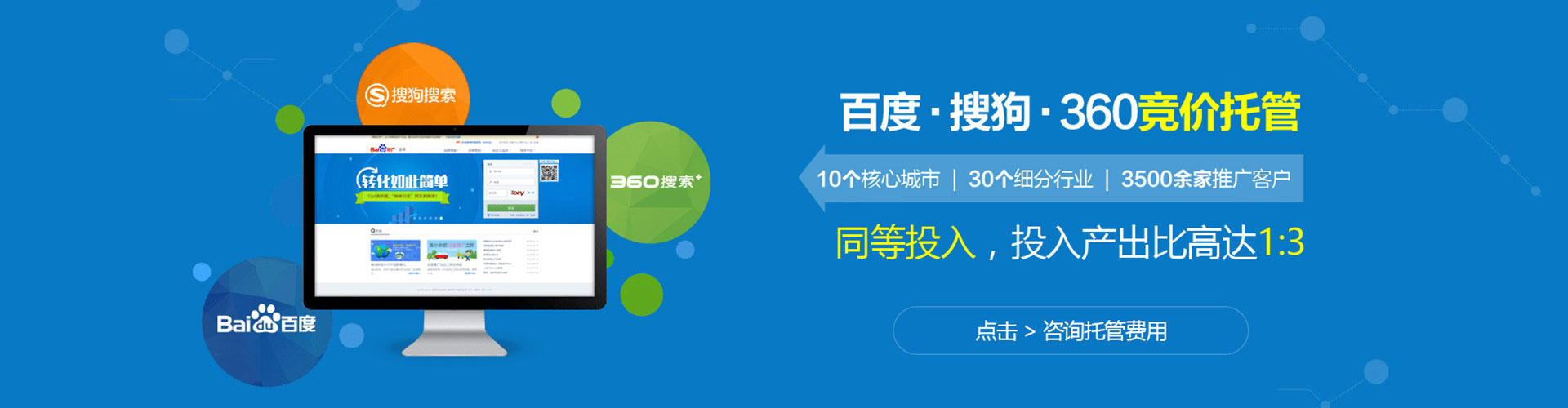香港百度竞价广告