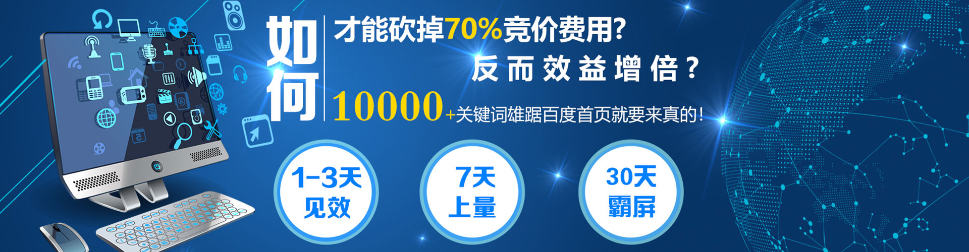 香港百度推广竞价